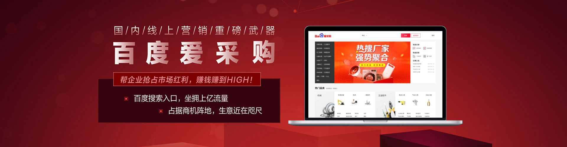 七堵如何百度推广