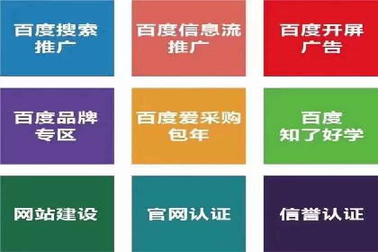 百度推广技巧：如何快速提升排名
